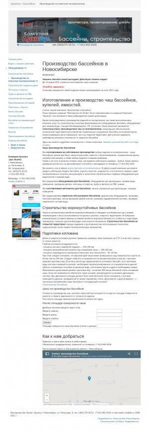 Предпросмотр для archipool.ru — Архипул