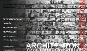 Предпросмотр для www.architekton.su — Архитектон