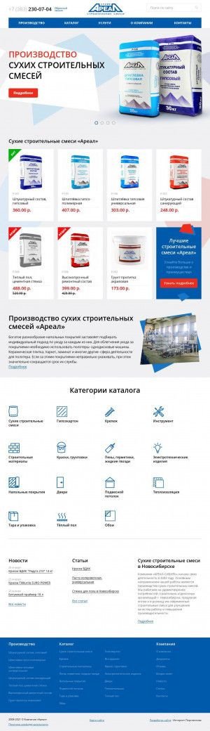 Предпросмотр для www.areal-nsk.ru — ПТК Ареал-Сибирь