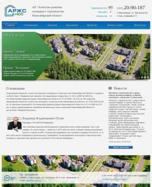 Предпросмотр для www.args-nsk.ru — Агентство развития жилищного строительства Новосибирской области