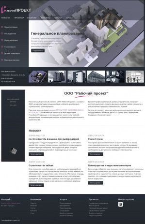Предпросмотр для www.arh-pro.ru — Проектный институт Рабочий проект