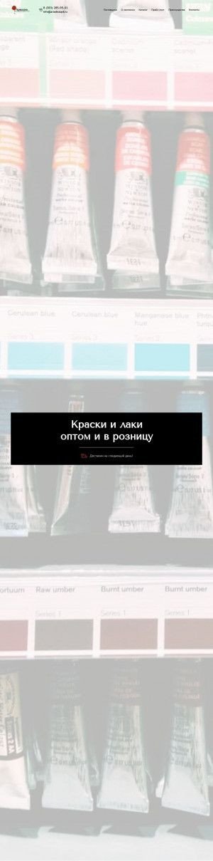Предпросмотр для ariadnaopt.ru — Ариадна