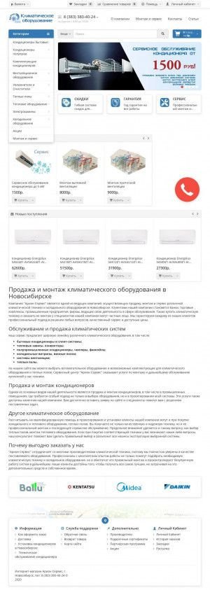 Предпросмотр для arion-service.ru — Арион Сервис