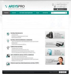 Предпросмотр для arsyspro.ru — Арсиспро