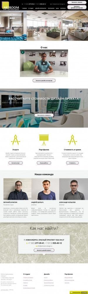 Предпросмотр для artroom-design.ru — ArtRoom