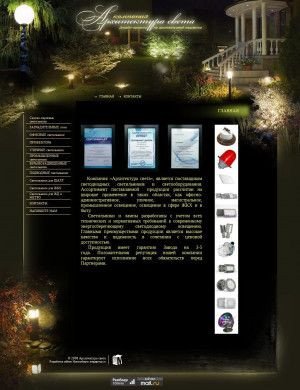 Предпросмотр для arxisvet.ru — Архитектура света