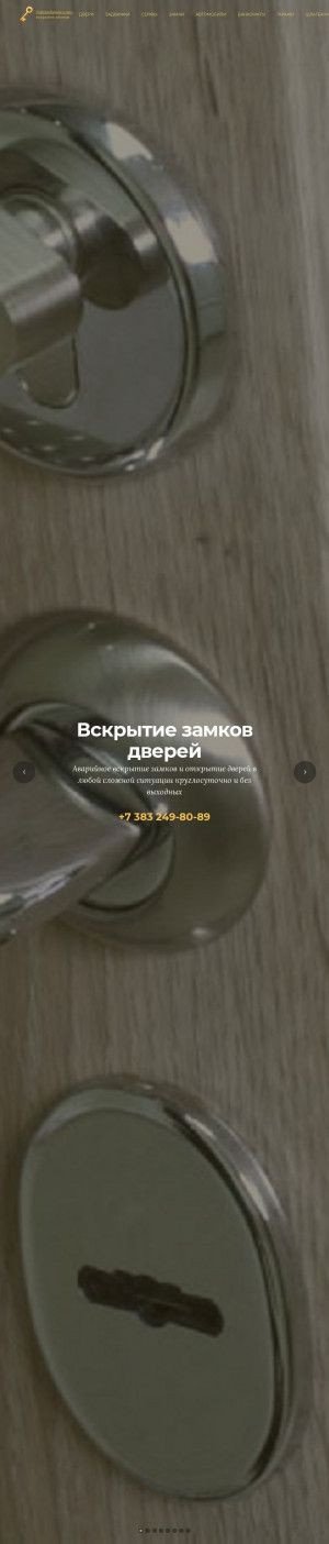 Предпросмотр для as112.ru — Новосибирск Ключ