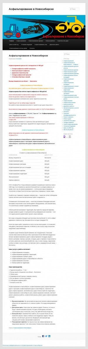 Предпросмотр для www.asfaltrus.ru — АсфальтРус