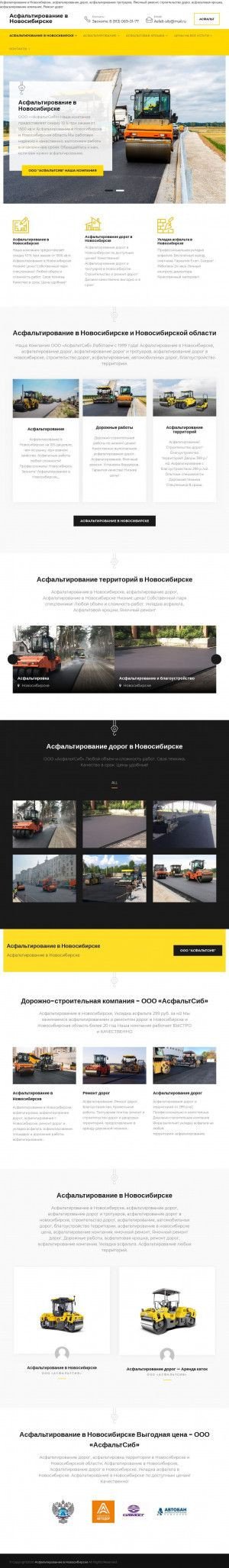 Предпросмотр для www.asfaltsib.ru — Асфальт-Сиб