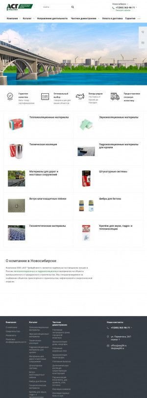 Предпросмотр для www.asg54.ru — Асг ТрейдИнвест