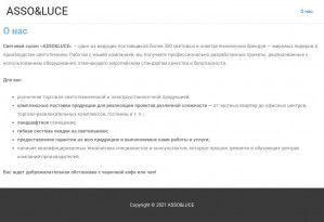 Предпросмотр для www.assoluce.ru — Asso Luce