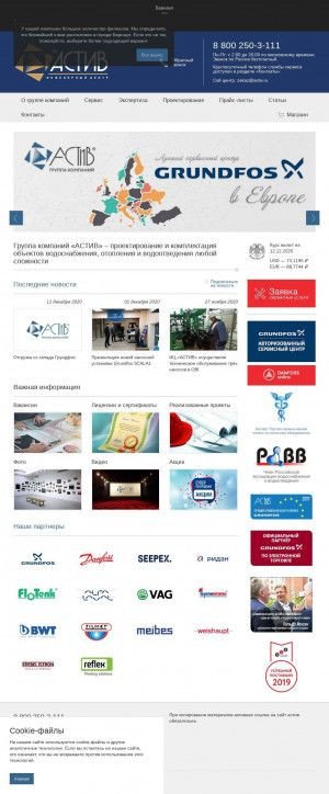 Предпросмотр для astiv.ru — Автономные системы теплоснабжения и водоподготовки