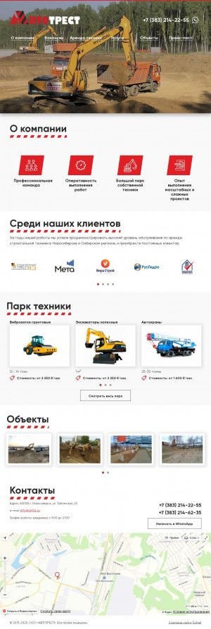 Предпросмотр для at154.ru — Автотрест