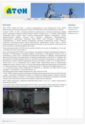 Предпросмотр для www.atonnsk.ru — Атон