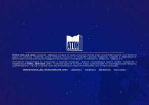 Предпросмотр для www.atonot.ru — Атон