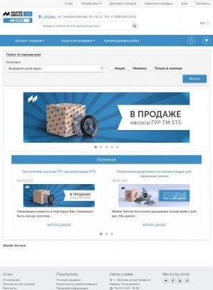 Предпросмотр для autosteering.ru — Мастер Сервис