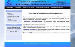Предпросмотр для www.avista-nsk.ru — Ависта