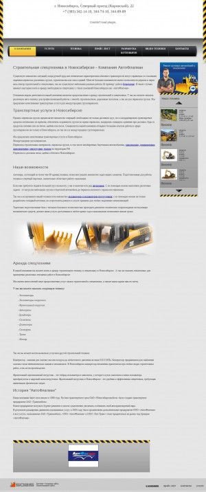 Предпросмотр для www.avtoflagman.ru — Компания АвтоФлагман