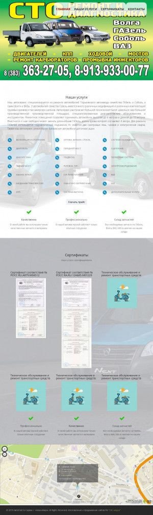Предпросмотр для avtogazsto.ru — Автосервис