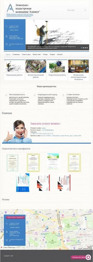 Предпросмотр для azimutsib.ru — Азимут