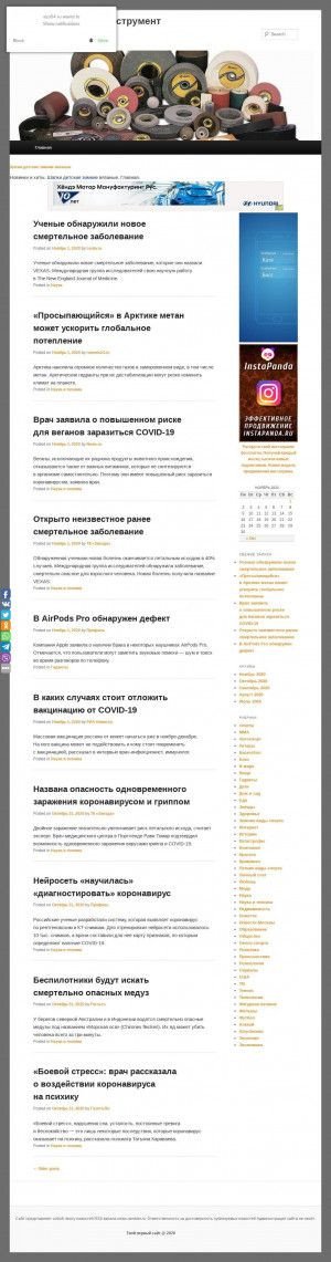 Предпросмотр для www.azu54.ru — ААМ-Сибирь