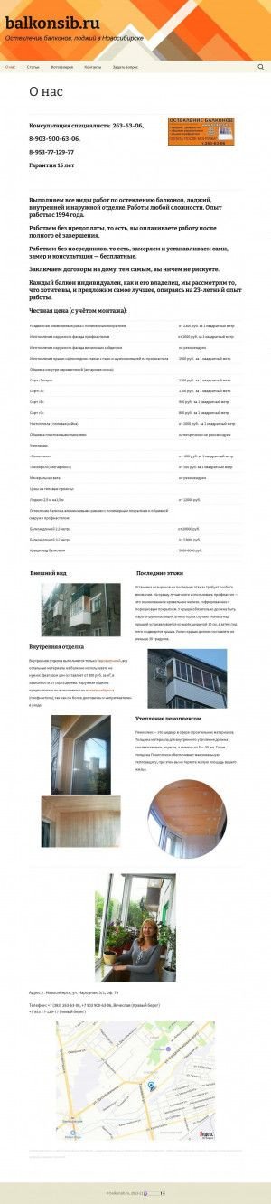 Предпросмотр для balkonsib.ru — Balkonsib.ru