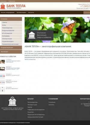 Предпросмотр для banktepla.ru — Банк Тепла