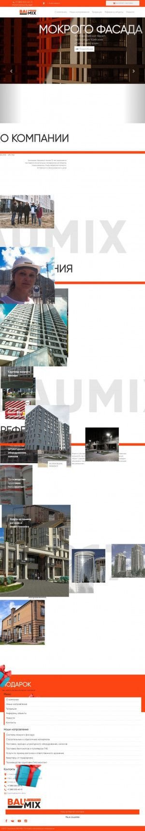 Предпросмотр для www.baumix-sib.ru — Баумикс Маркет
