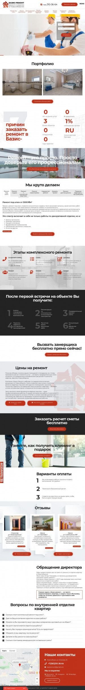 Предпросмотр для bazis-remont.ru — Базис