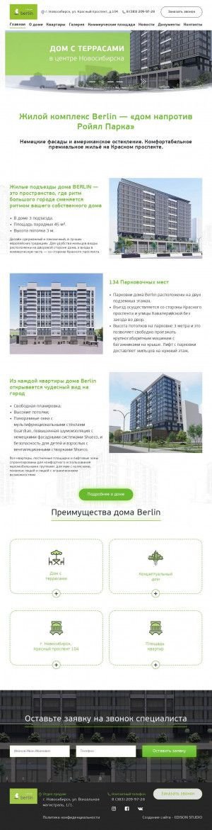 Предпросмотр для berlinsk.ru — Анв