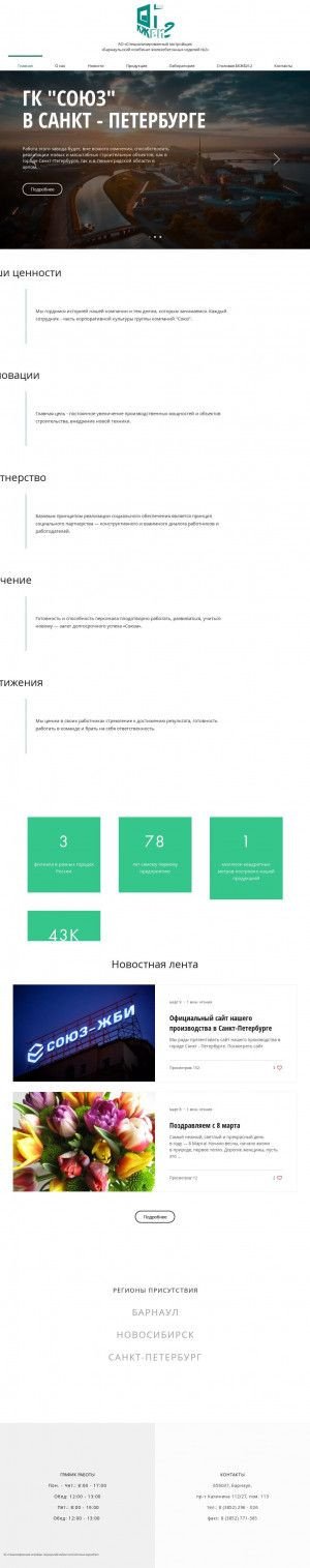 Предпросмотр для www.bkgbi2.ru — Бкжби-2