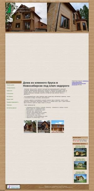 Предпросмотр для www.bolles-nsk.ru — Больса-Нск