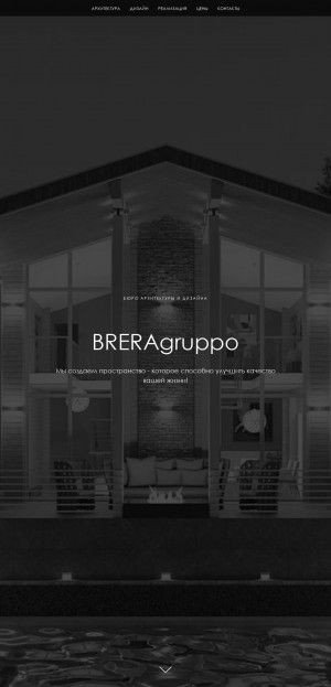 Предпросмотр для www.breragruppo.ru — Brera gruppo