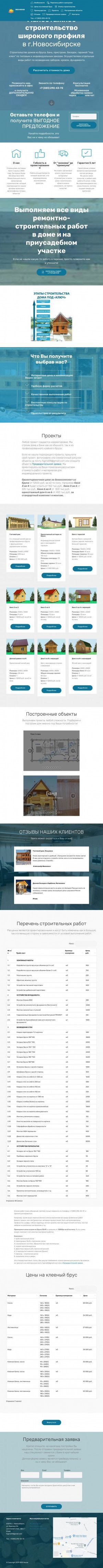 Предпросмотр для bsdhouse.ru — Bsd House