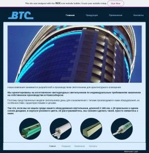 Предпросмотр для btc-sib.ru — ВостокТехноСтрой