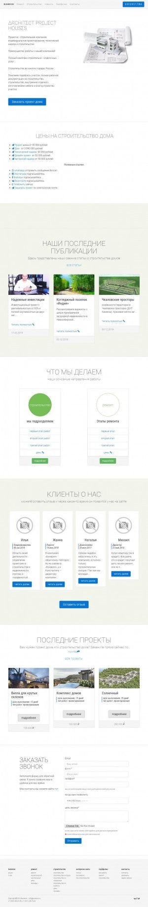 Предпросмотр для www.bumeron.ru — Бумерон