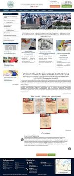 Предпросмотр для www.buroexpert.ru — Строительно-Экспертное Бюро