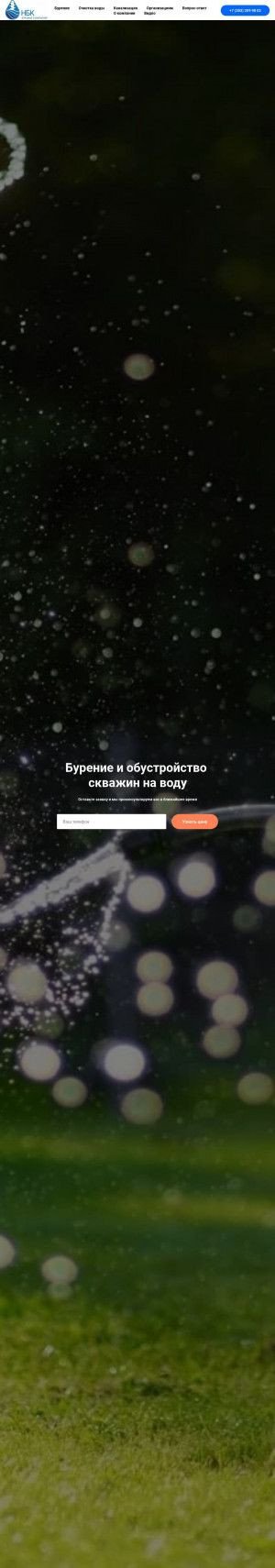 Предпросмотр для burvod54.ru — Новосибирская буровая компания