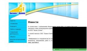 Предпросмотр для business-olympus.narod.ru — Бизнес-Олимп
