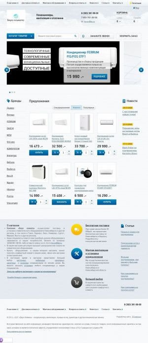 Предпросмотр для byroclimata.ru — Бюро климата