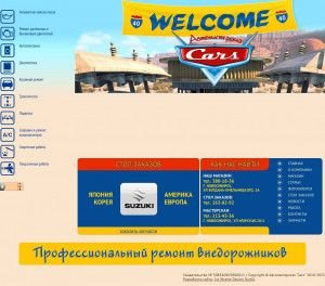 Предпросмотр для www.cars-nsk.ru — Cars