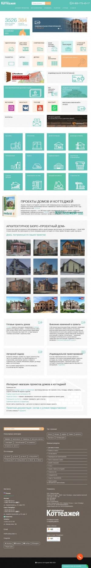Предпросмотр для catalog-plans.ru — Проекты коттеджей