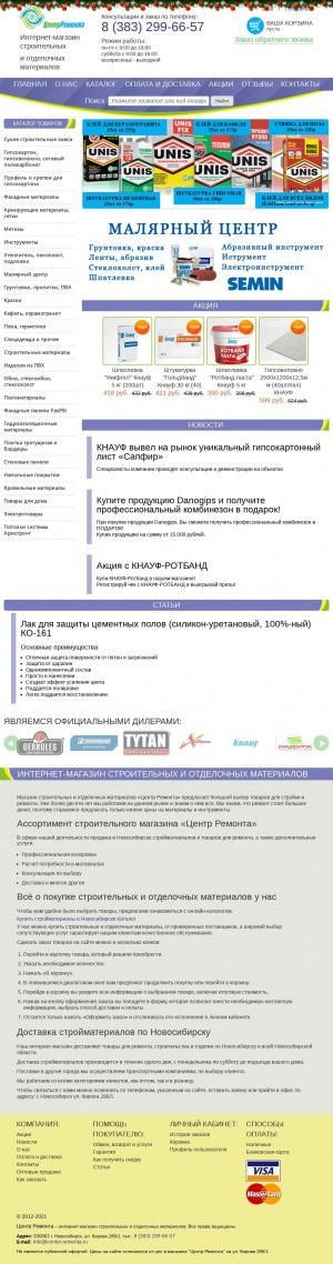 Предпросмотр для center-remonta.ru — Центр Ремонта