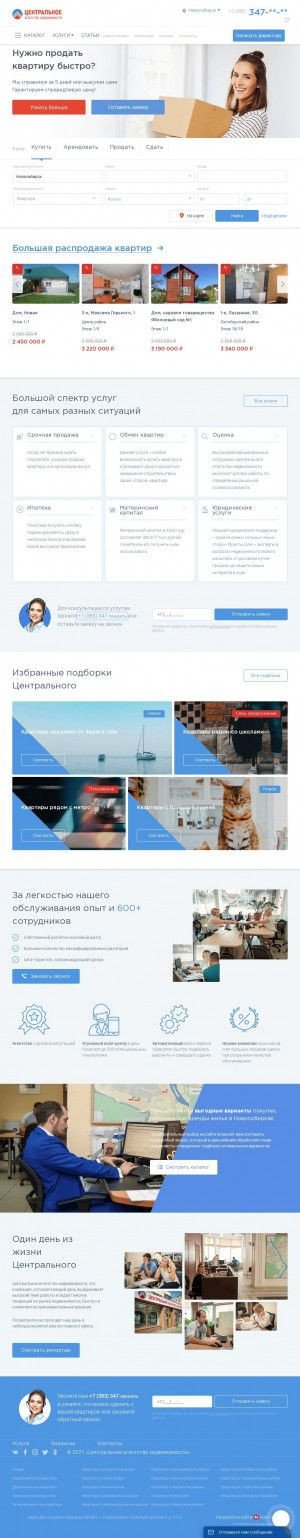 Предпросмотр для www.centralnoe.ru — Центральное Агентство недвижимости