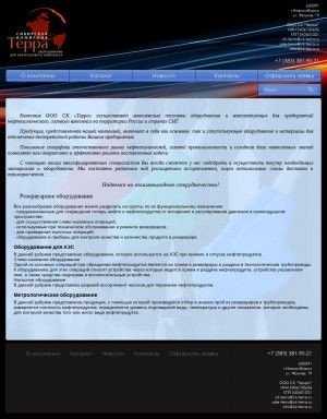 Предпросмотр для ck-terra.ru — Сибирская компания Терра