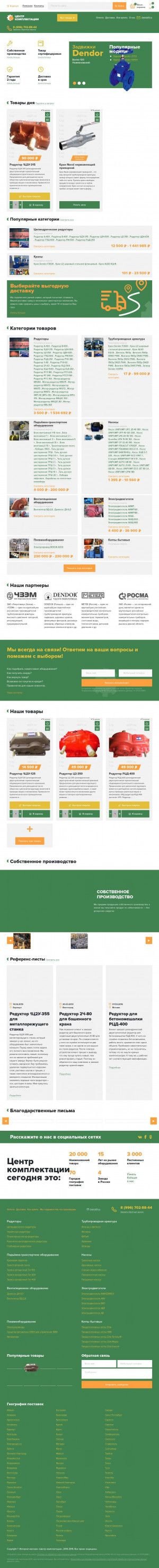 Предпросмотр для ck01.ru — Центр Комплектации