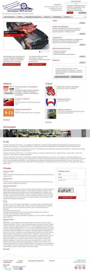 Предпросмотр для www.ckif-service.ru — CKiF-service