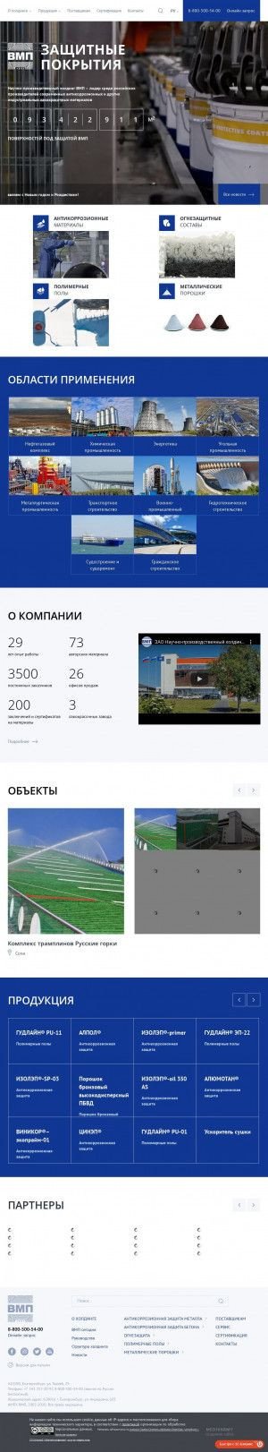Предпросмотр для www.coldzinc.ru — ВМП Сибирь