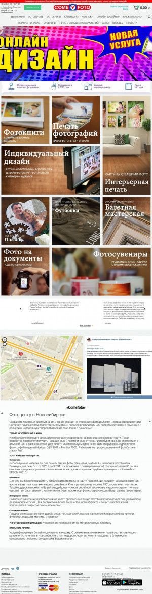 Предпросмотр для www.comefoto.ru — Комфото