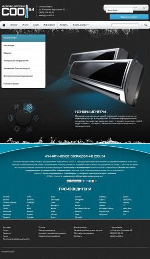 Предпросмотр для cool54.ru — Торгово-монтажная компания АйТи Климат